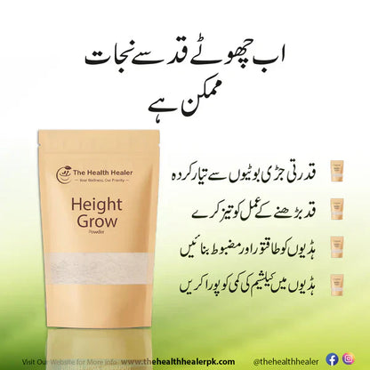 Height Grow Powder